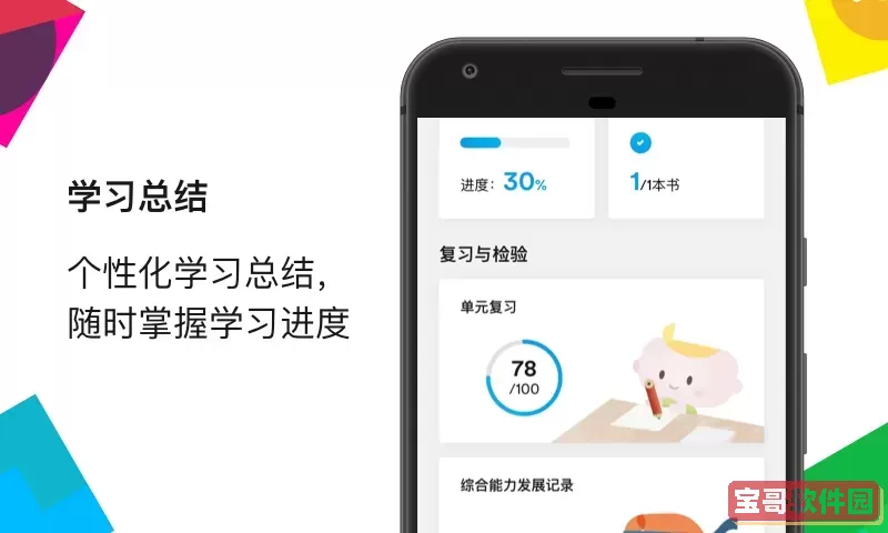 达美嘉教师端安卓免费下载