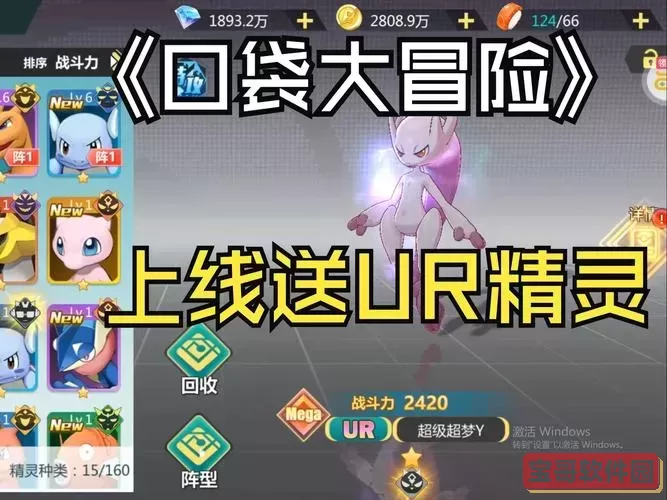 口袋妖怪上线送万抽图1