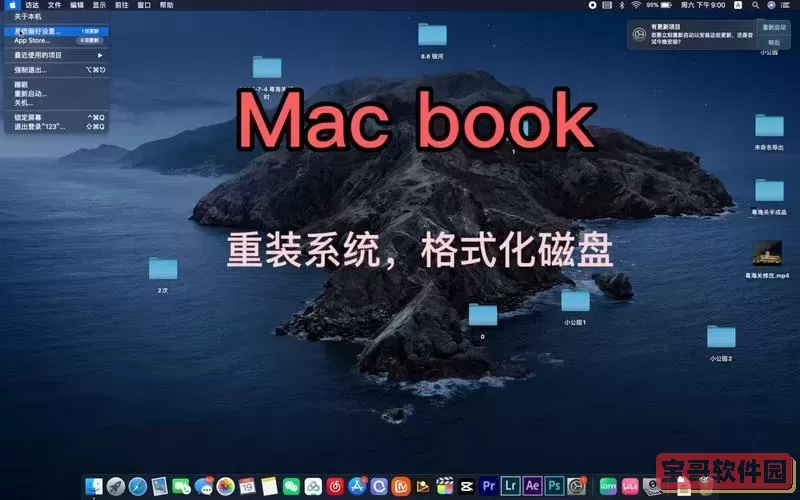 mac磁盘工具恢复系统图1