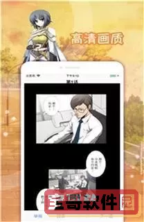 免费看漫画神器安卓版