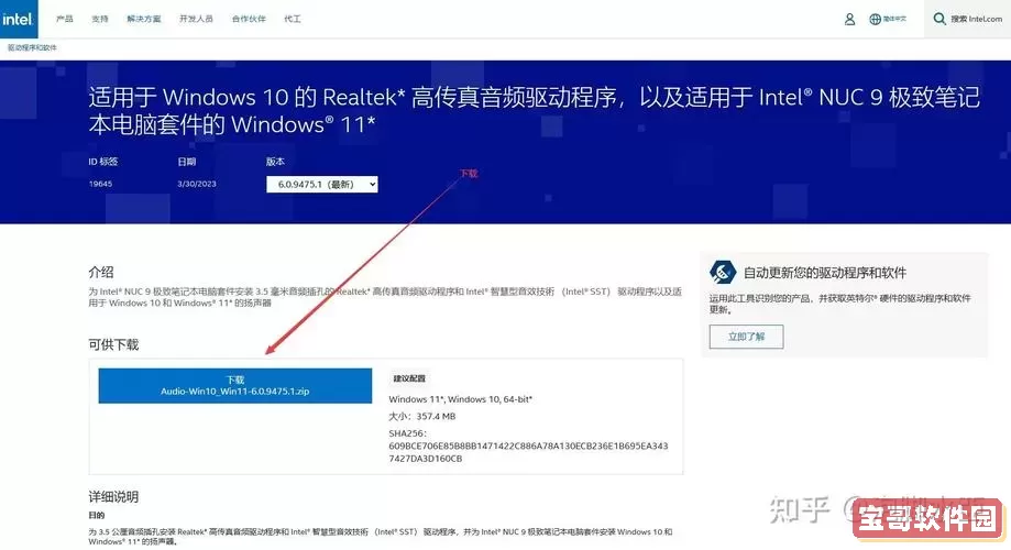 “解决Win10插耳机有声音但外放无声的问题”图2