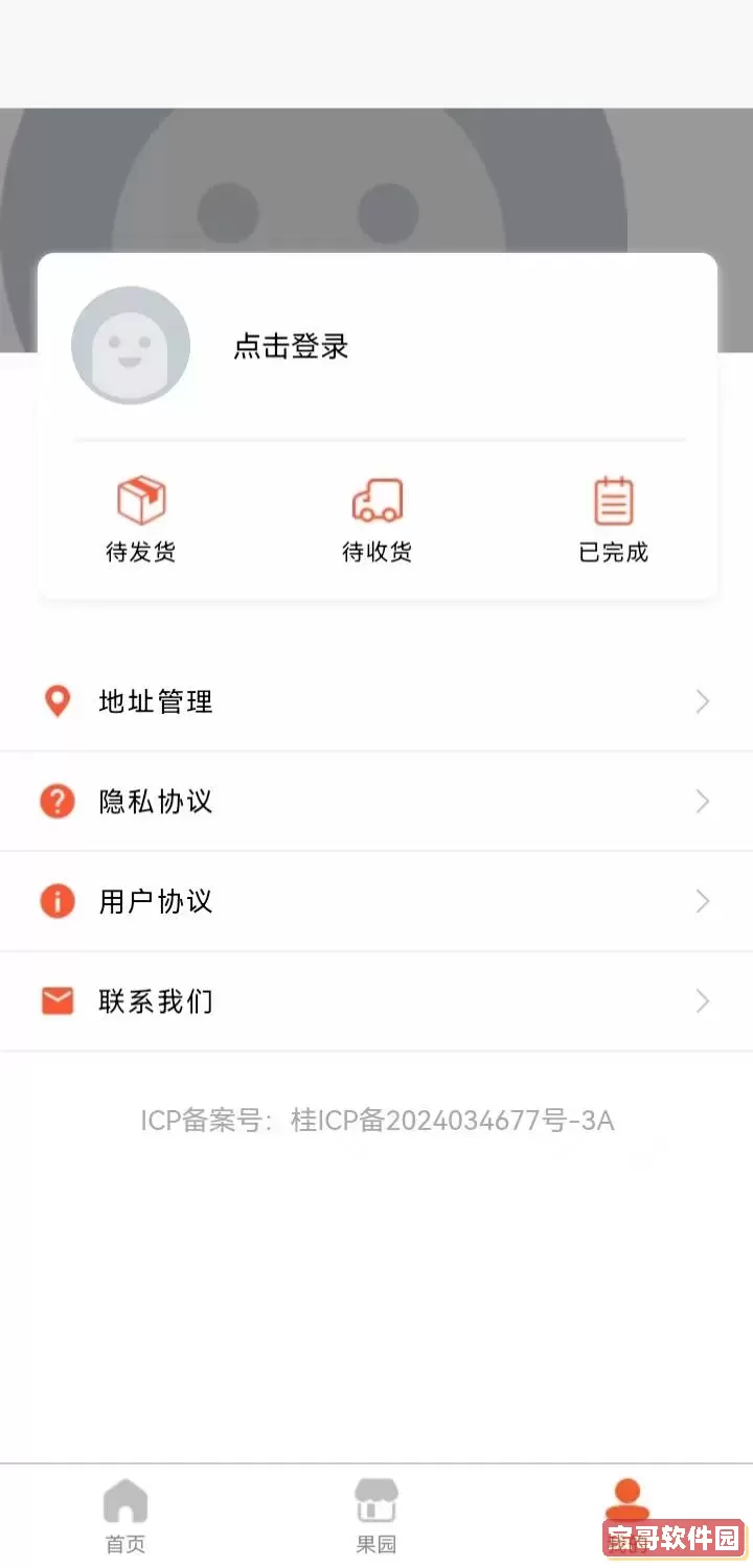 爱宠下载安装免费