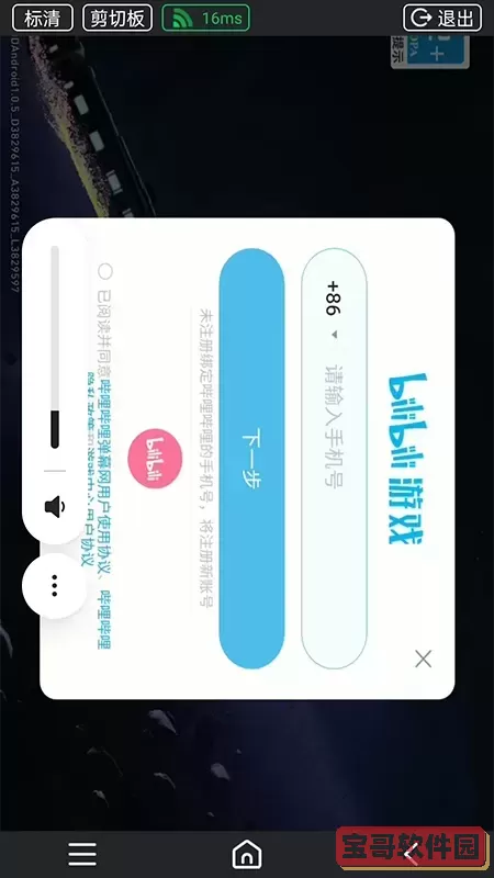 傲晨云老版本下载