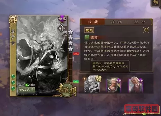 三国杀于吉缠怨是否一直存在图2