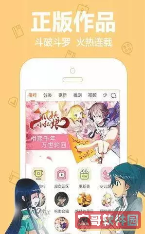 歪歪漫画在线观看app下载