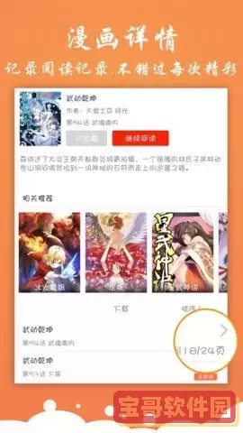 拷贝漫画官方下载最新版