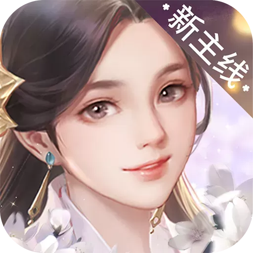 花落长安下载正版