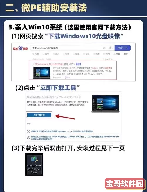 如何正确制作WinPE U盘启动盘及解决无法启动问题图1