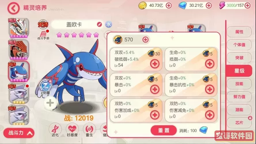 口袋妖怪上线送万抽图3