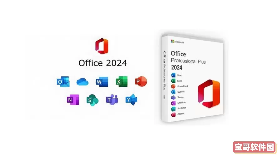 现在office哪个版本是免费的_现在office哪个版本是免费的啊图1
