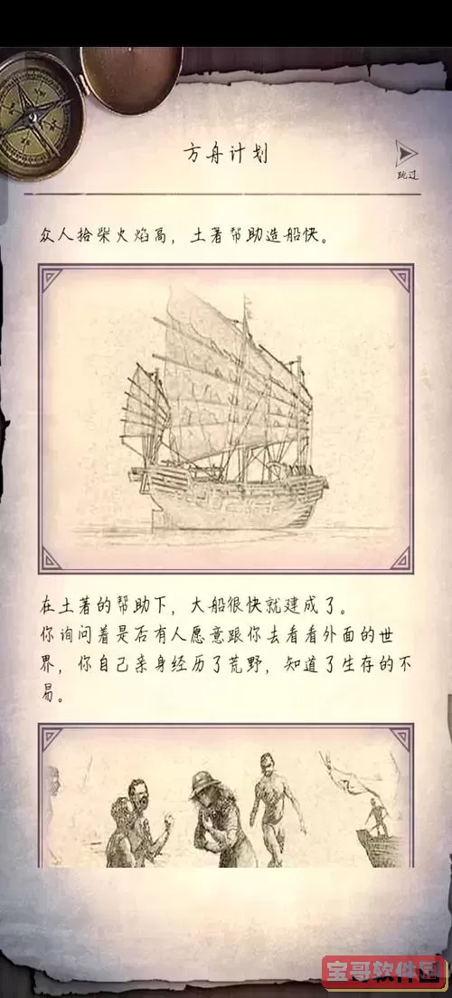 荒野日记全图攻略-荒野日记游戏攻略图2