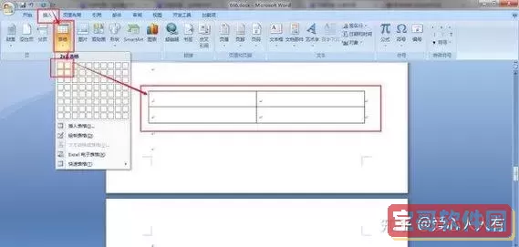 如何在Word表格中添加斜线后输入文字的方法与技巧图2