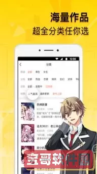 成人漫画app下载安装免费