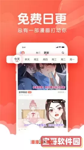 99漫画网老版本下载
