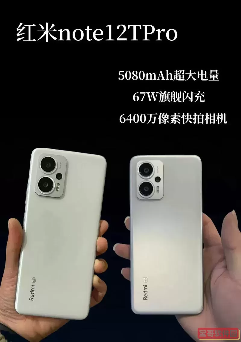 红米Note 12T Pro最新消息及价格详情分析解析图2