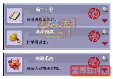 梦幻西游科举经验-梦幻西游科举经验有什么用图1