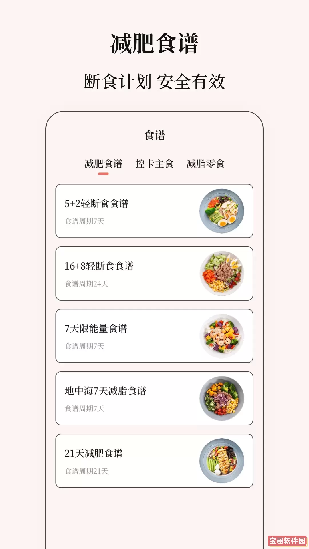 健康计算器官网正版下载