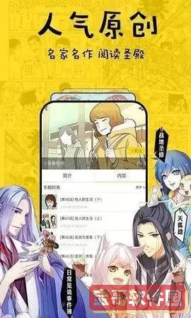 羞羞漫画直接进入官网版下载