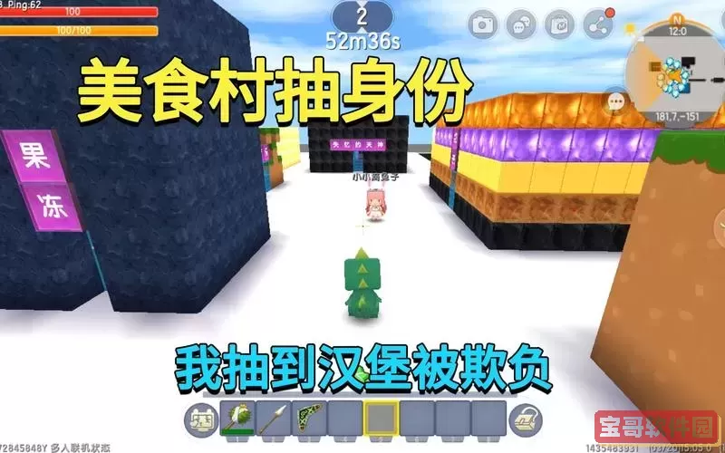 迷你世界汉堡是上帝图1