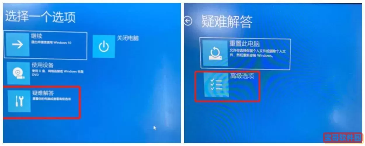 win11无法自动修复怎么开机_windows10无法自动修复怎么办图1