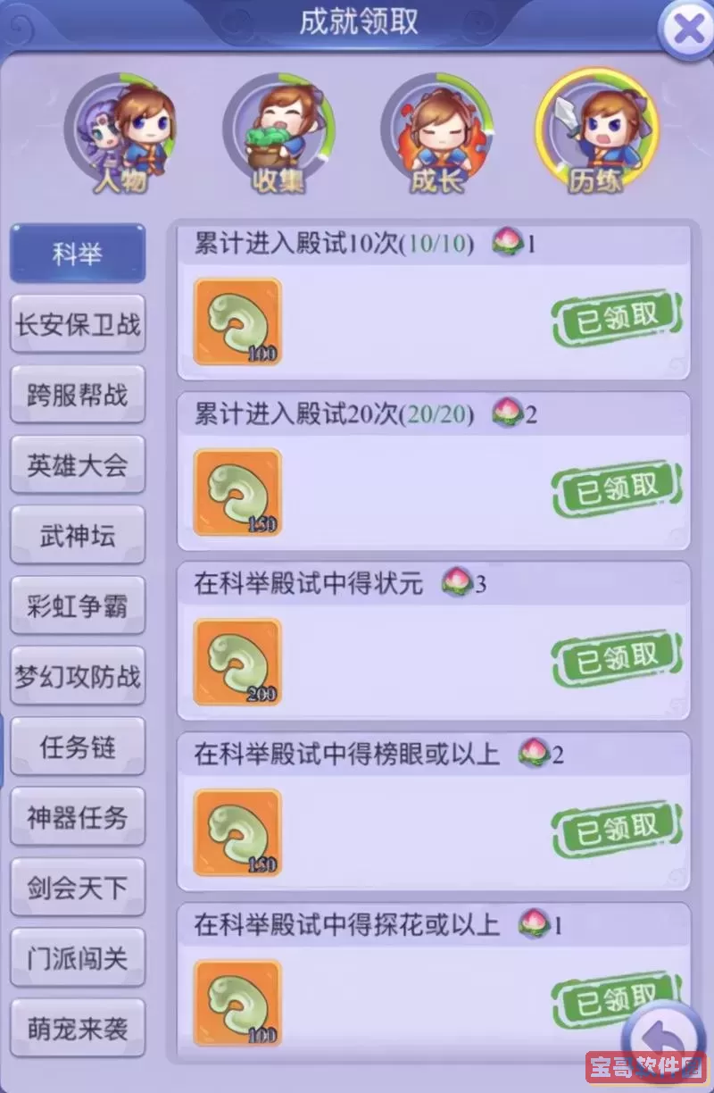 梦幻西游科举殿试攻略：答案解析与技巧分享图2