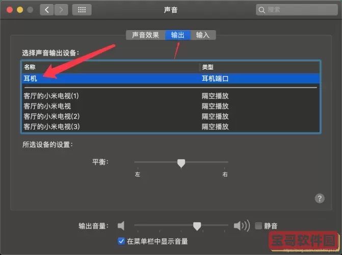 win10电脑外放有声音耳机没声音怎么回事图1