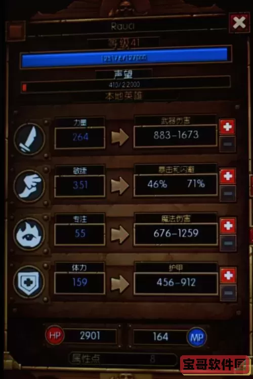 火炬之光2法力值-火炬之光2法术代码大全图1