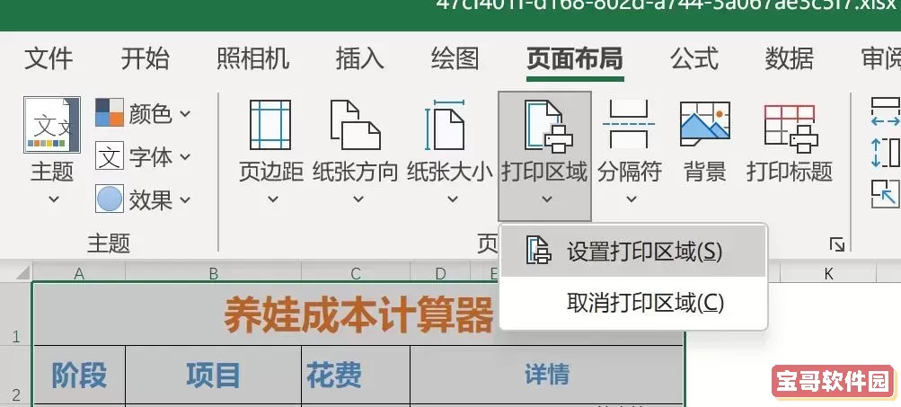 如何在Excel中快速删除多余的空白页，轻松处理大量空白页问题图1