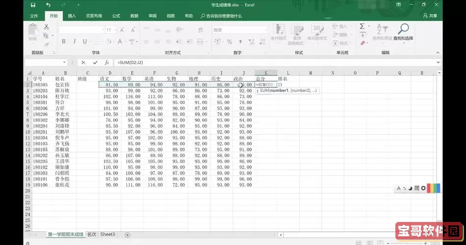 excel的缺省工作簿名称是什么_excel的缺省工作簿名称是什么意思图1