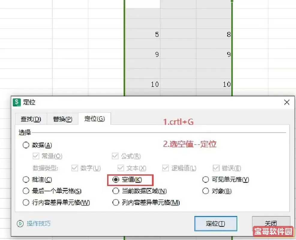 如何在Excel中快速删除多余的空白页，轻松处理大量空白页问题图3