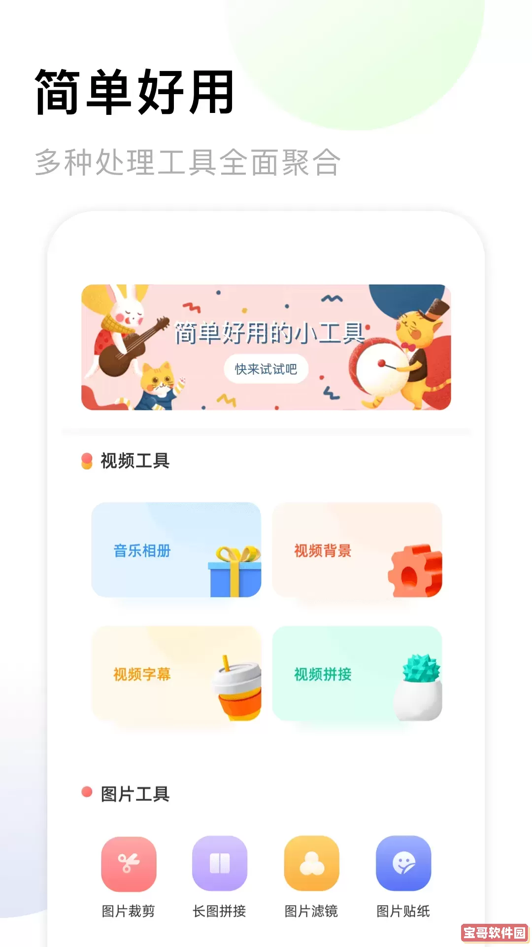 翻页相册下载免费版