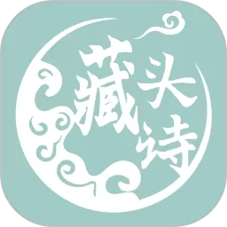 藏头诗生成器安卓下载