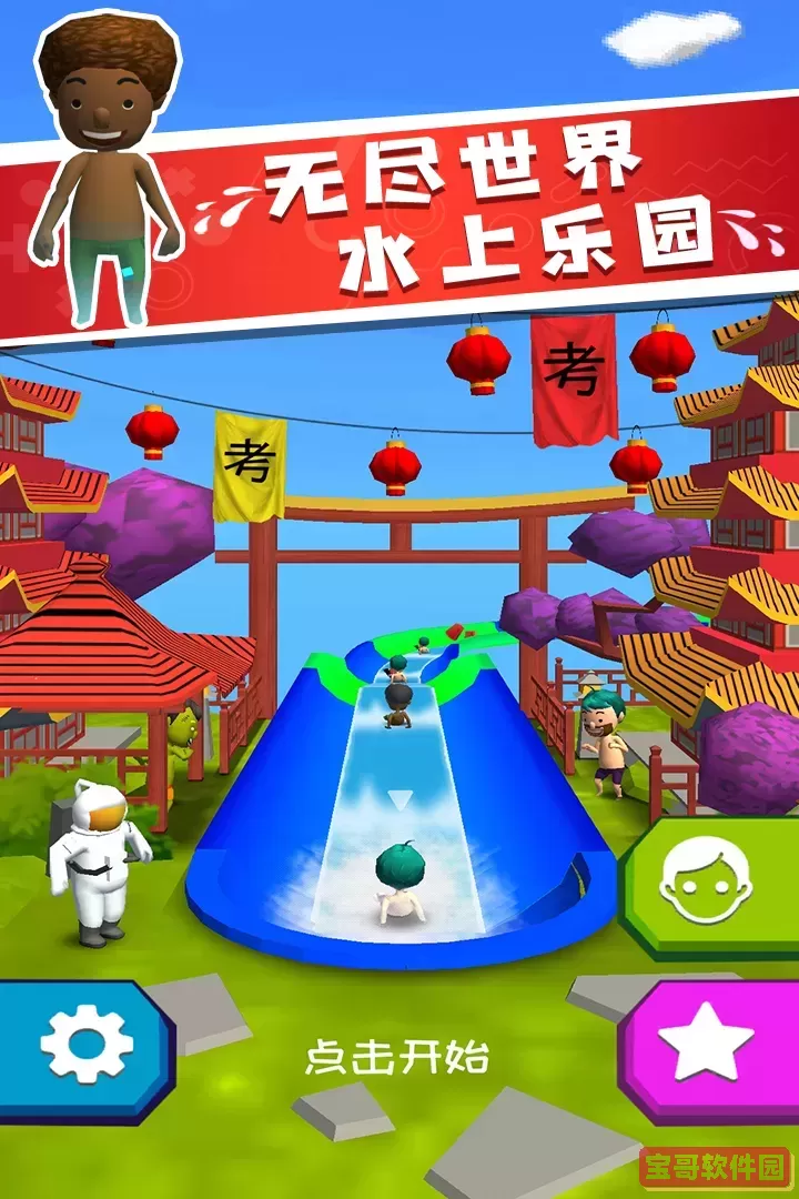 我滑的贼快手游下载