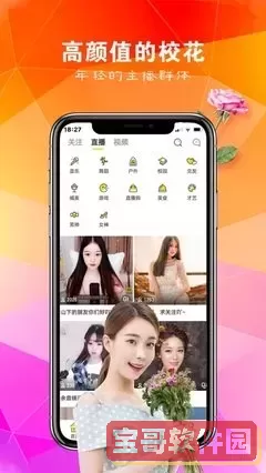 包子影视官方下载正版下载