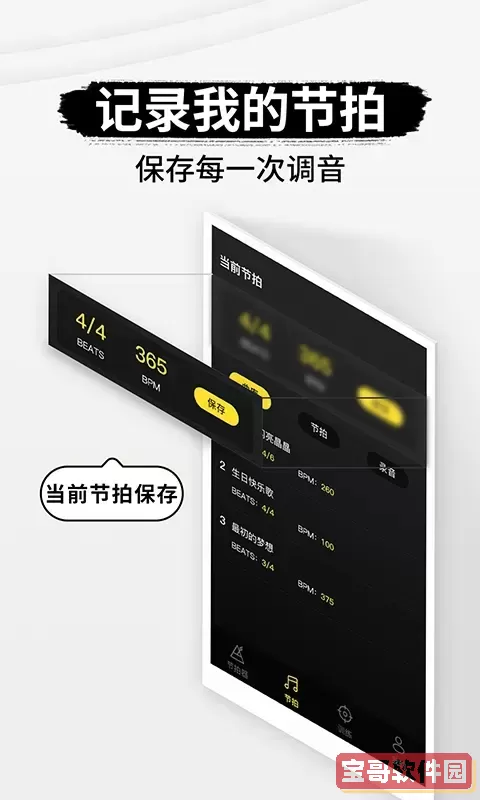 节拍器最新版下载