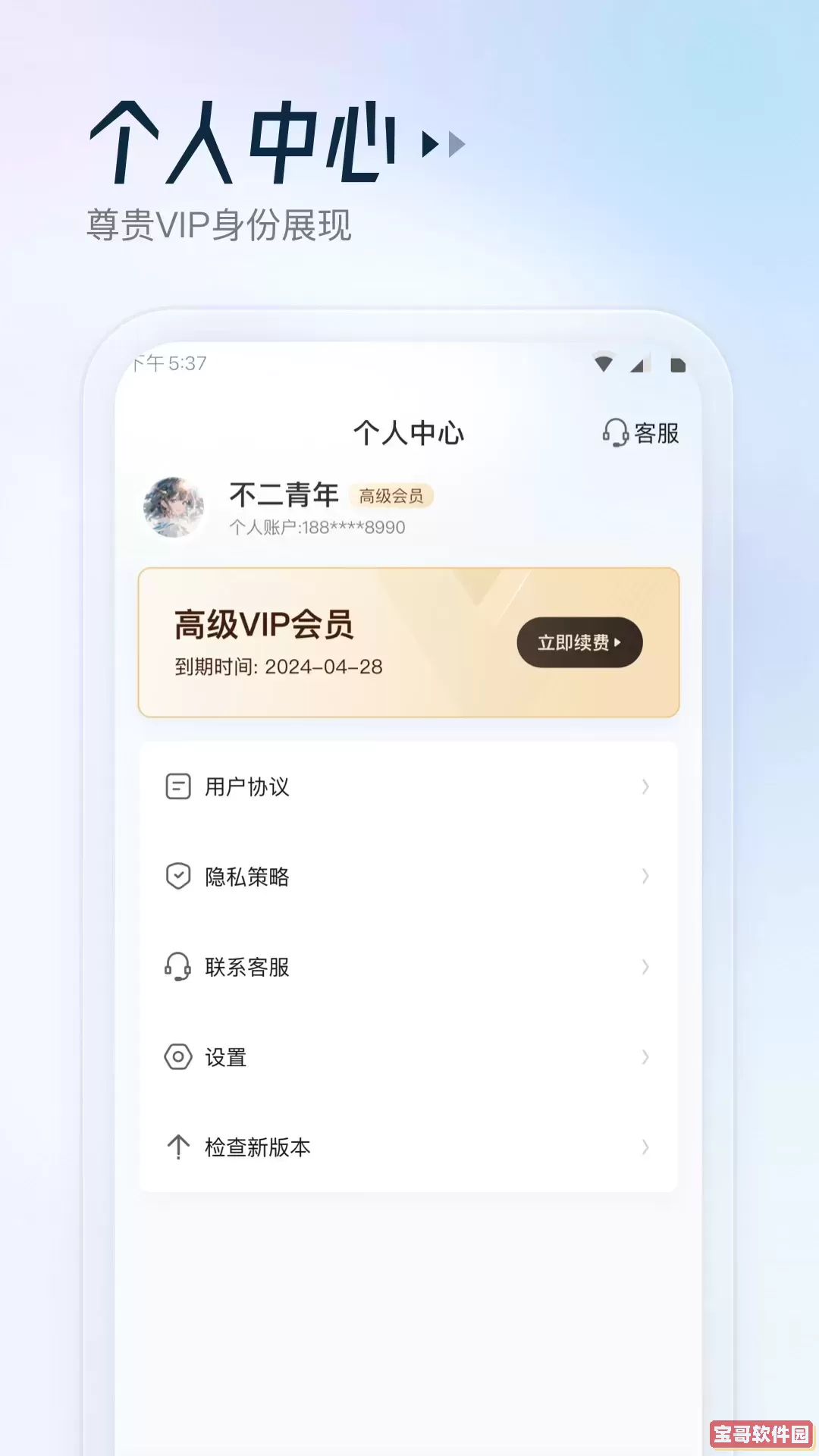 云朵测量王下载免费