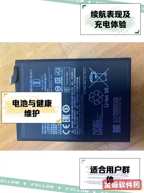 红米Note 10 Pro电池优化指南：解决电量迅速下降问题图1