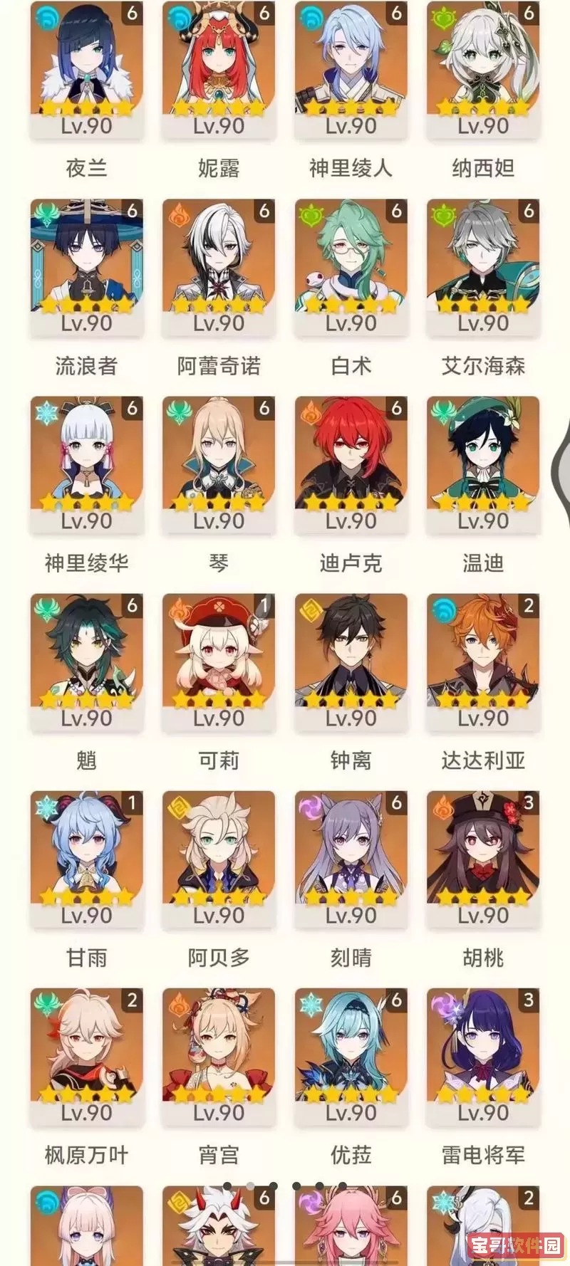 原神人物图鉴大全-原神人物图鉴大全官方图1