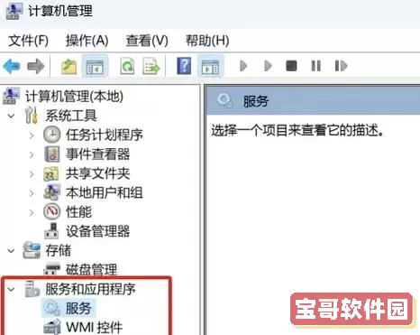 解决Win7资源管理器停止工作问题的方法与步骤解析图1