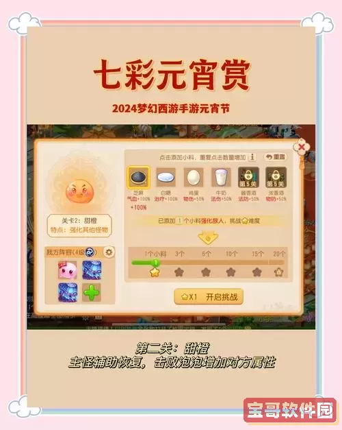 梦幻西游元宵节答题活动结束时间及详情解析图1