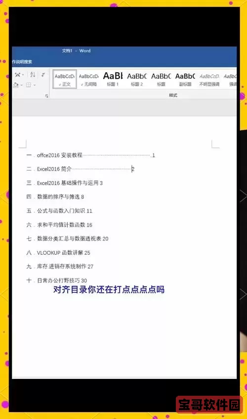 word中全是图片如何做一个目录_word中全是图片如何做一个目录格式图2