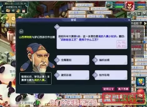 梦幻御前科举奖励-梦幻西游御前科举怎么刷环式图2