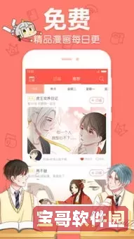 歪歪漫画秋蝉免费登录页面下载最新版本