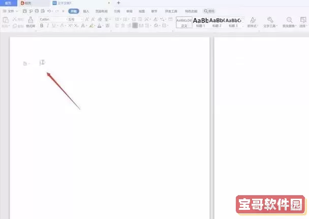 如何在Excel中快速删除多余的空白页，轻松处理大量空白页问题图2