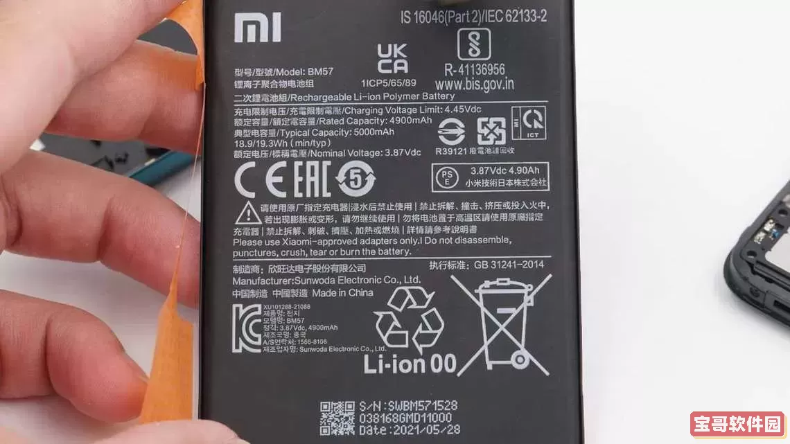 红米Note 10 Pro电池优化指南：解决电量迅速下降问题图2