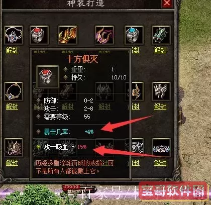 热血传奇祖玛教主掉落装备大全与攻略解析图2