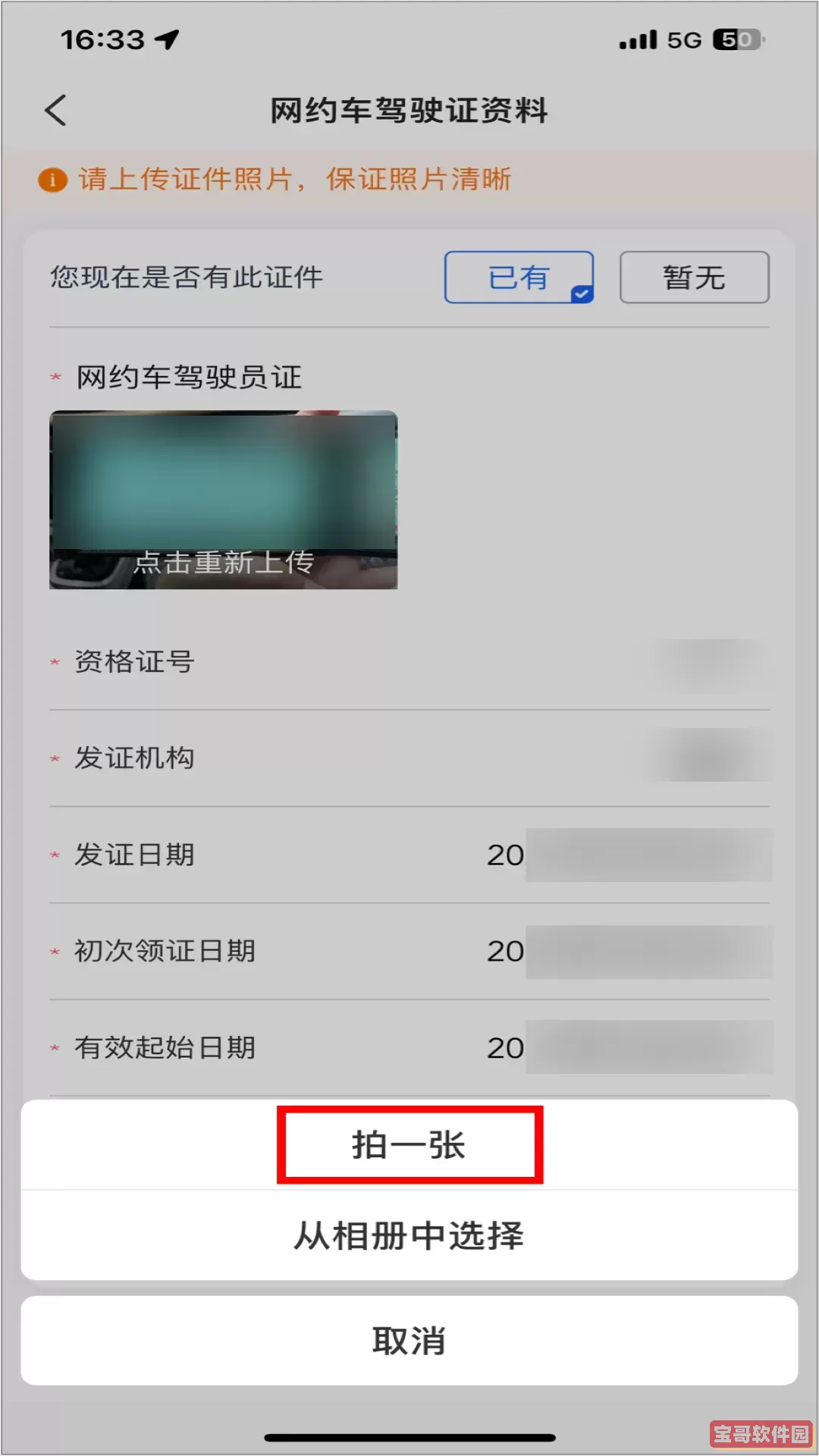 宏光出行车主端官网版手机版