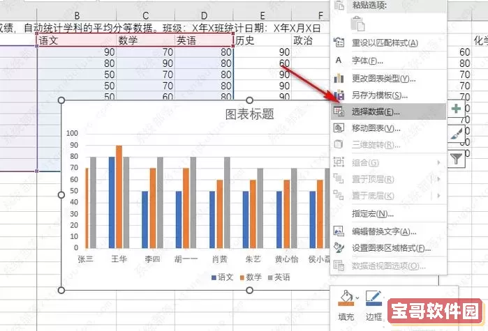 excel怎么把数据设为x轴y轴_excel怎么设置数据为x轴图1