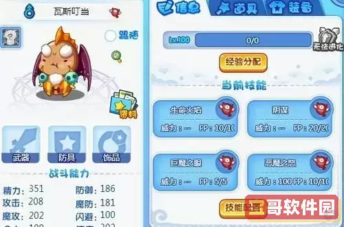 洛克王国瓦斯叮当在哪捕捉图1