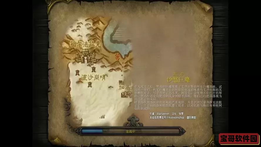 暮光高地前置任务-魔兽世界暮光高地前置任务图2